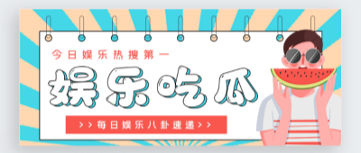 每日大赛爆料